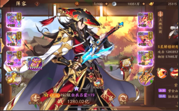 少年三国志2冲什么装备3