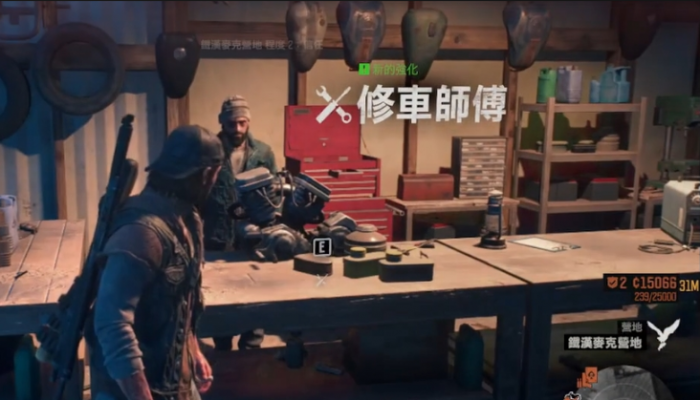 往日不再怎么修复武器2