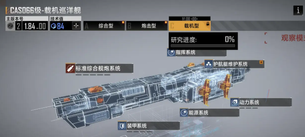 无尽的拉格朗日66怎么样1