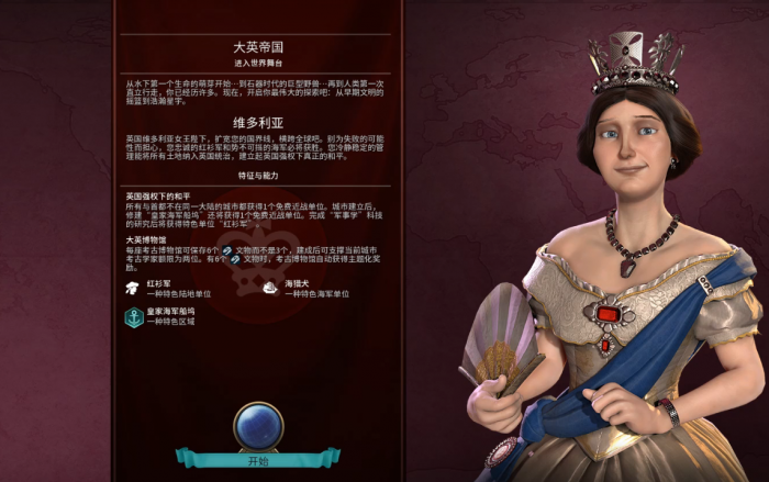 文明6英国怎么玩1