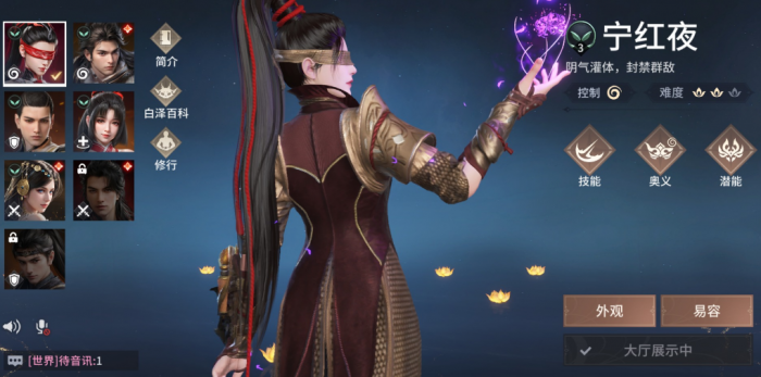 永劫无间角色怎么选择1