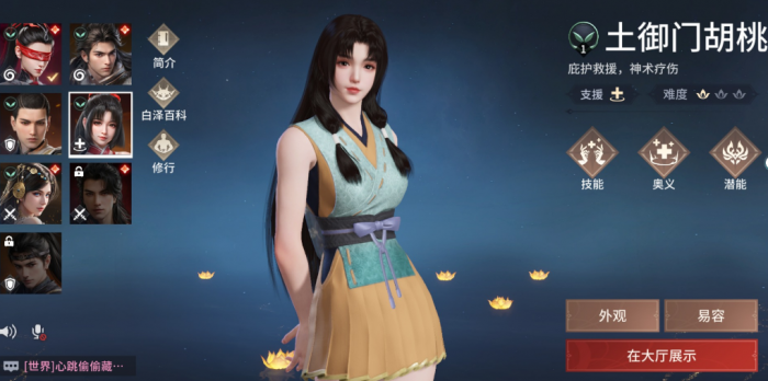 永劫无间角色怎么选择3