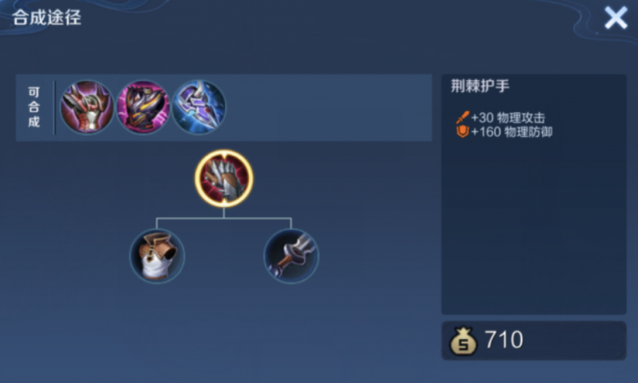 王者荣耀澜打宫本武藏怎么出装2