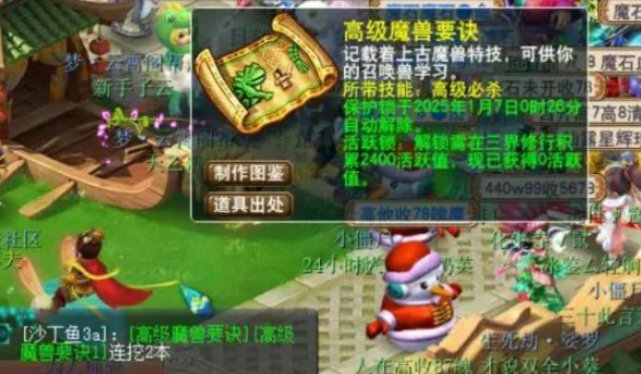 梦幻西游建业出什么高兽决3