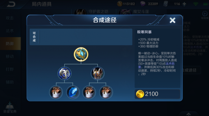 王者荣耀西施怎么出装2