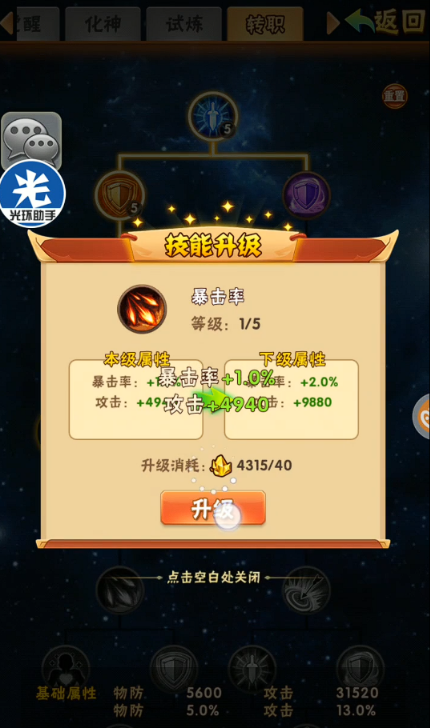 少年三国志刘备技能怎么使用2