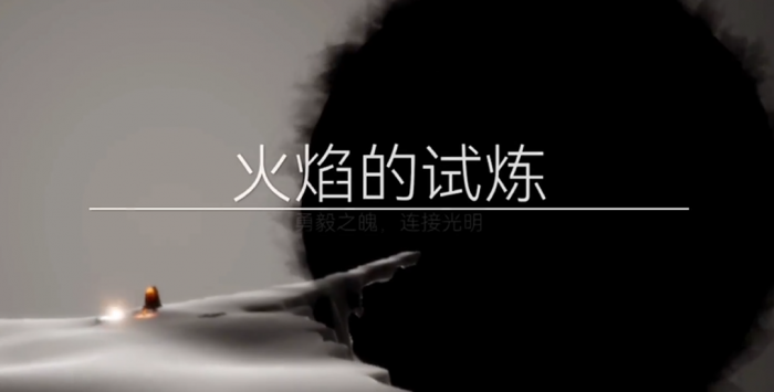 光遇怎么快速通关火试炼1