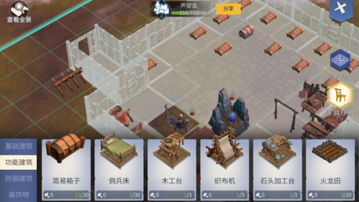 冰原守卫者拆除建筑返回材料吗3