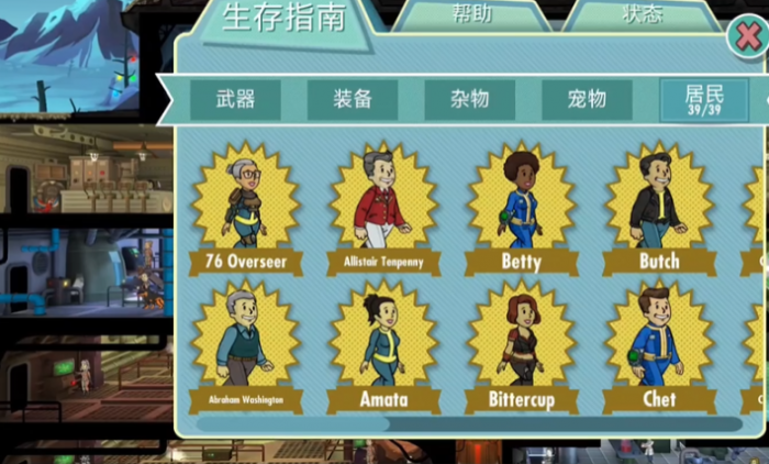 辐射避难所稀有居民怎么获得1