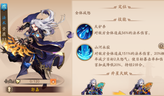 少年三国志2曹操护佑用什么3