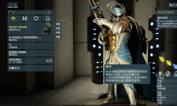 星际战甲新手做什么圣装好2