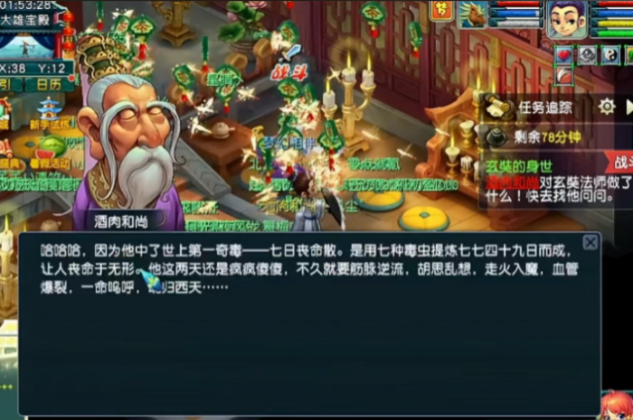 梦幻西游杀酒肉和尚需要带什么2