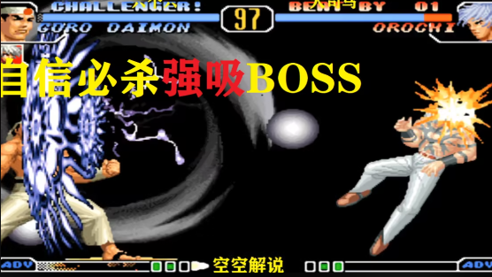 拳皇97能量反击怎么按3