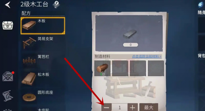 冰原守卫者木工台怎么升级2