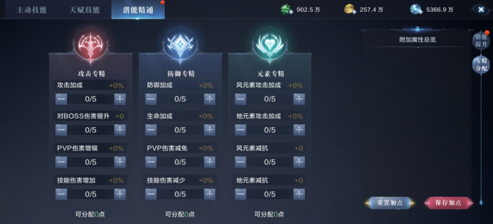 全民奇迹2法师用哪几个技能2