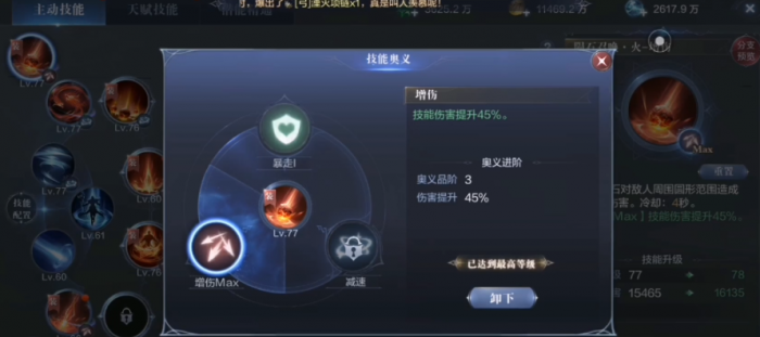 全民奇迹2法师用哪几个技能3