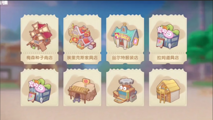 摩尔庄园手游怎么做栅栏1