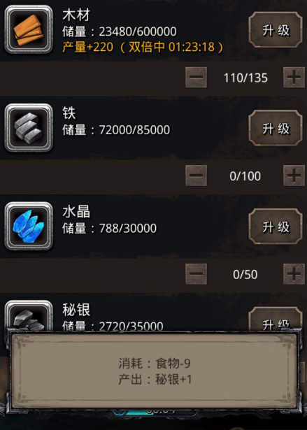 地下城堡2技能怎么升级3