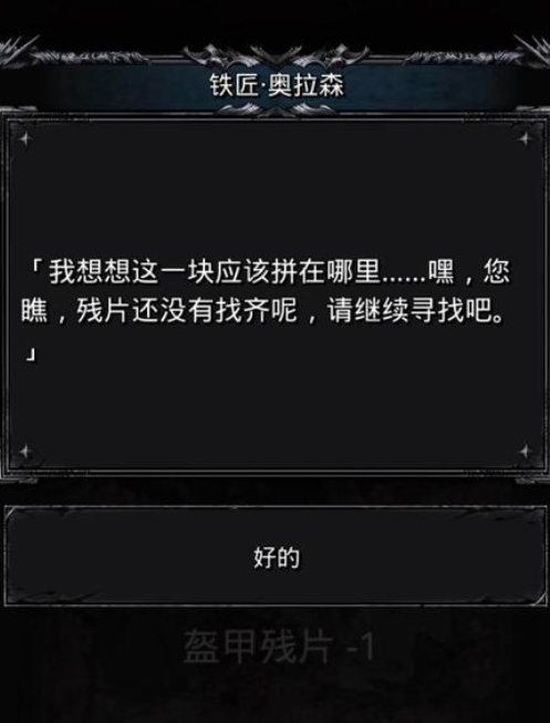 地下城堡2商人图里斯在哪里3