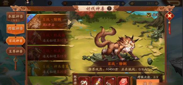 少年三国志2紫金神兽装备怎么用3