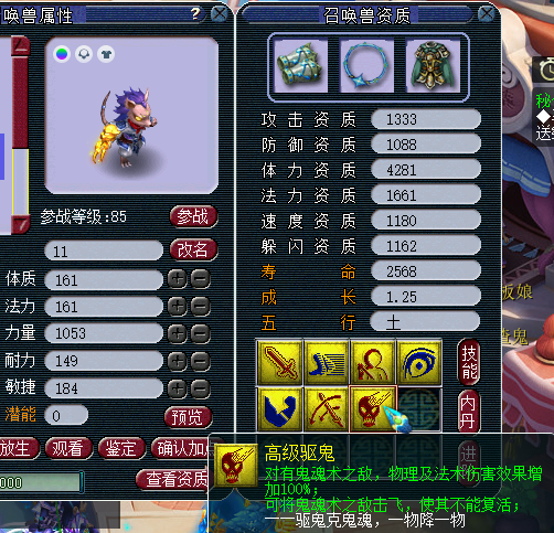 梦幻西游宝宝为什么高鬼魂3