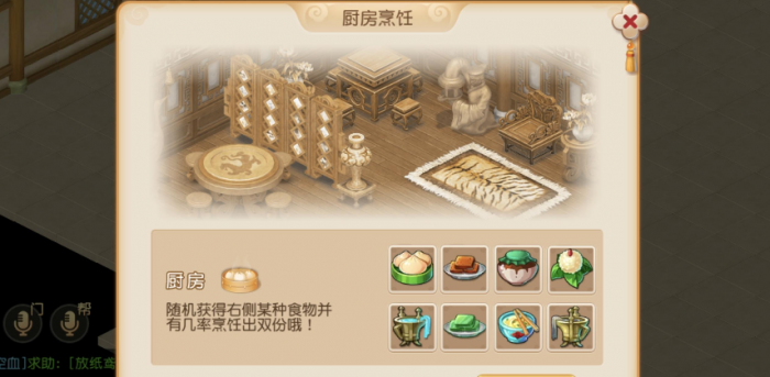 梦幻西游手游买什么房子好2