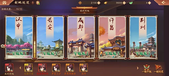 少年三国志2巡逻如何出武将2