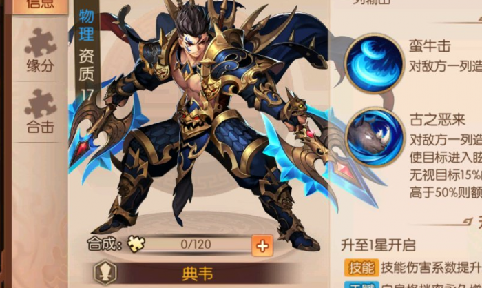 少年三国志2各为其主多少战力过2