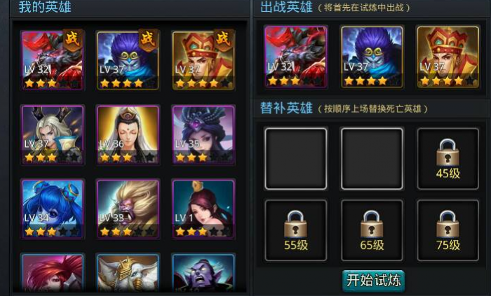 乱斗西游如何组队1