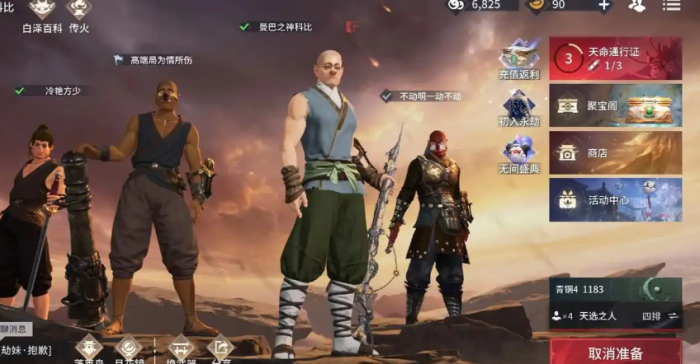 永劫无间四个人怎么玩1