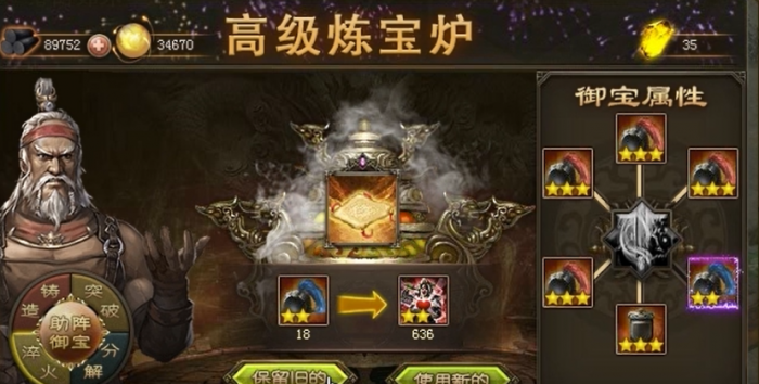 攻城掠地特殊宝物怎么得2