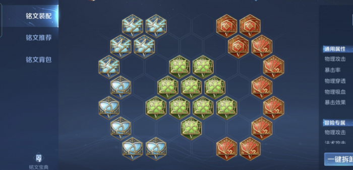 王者荣耀的射手神奇出装怎么搭配3