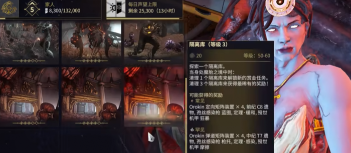 星际战甲每日任务在哪领1