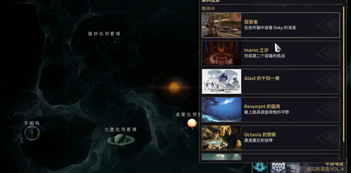 星际战甲每日任务在哪领2