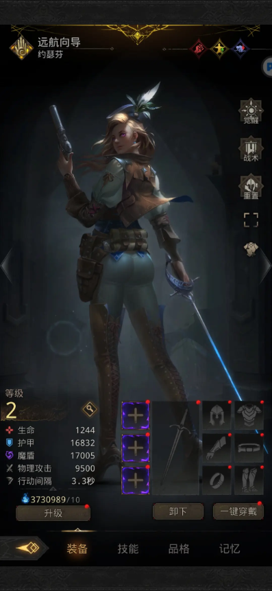 地下城堡3远航品格怎么升级1