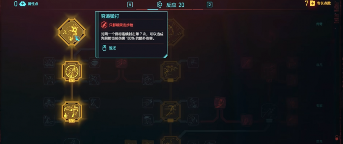 赛博朋克2077流派加点怎么选3