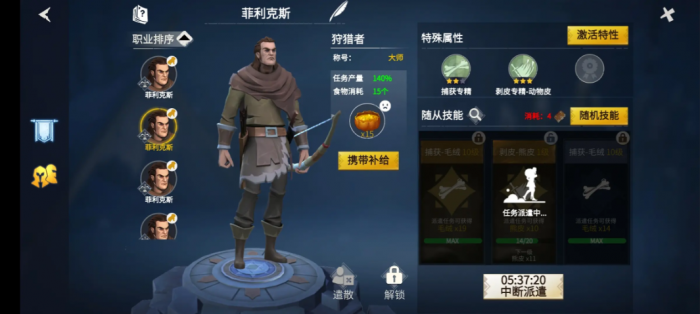 冰原守卫者兽皮怎么获得3