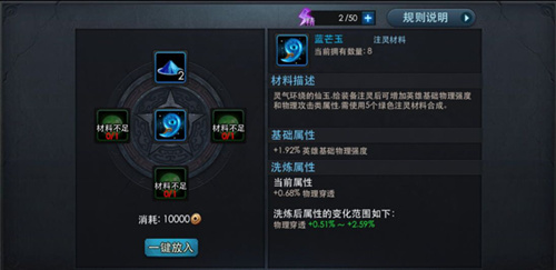 乱斗西游金注灵怎么得2