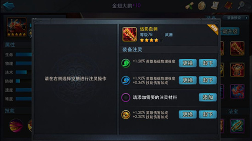 乱斗西游金注灵怎么得3