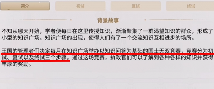 万国觉醒知识广场怎么参加2