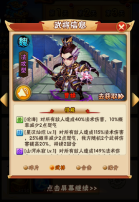 少年三国志缘分有什么用3