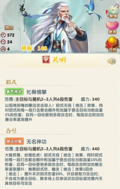 大掌门2吴老头和吴明哪个厉害3