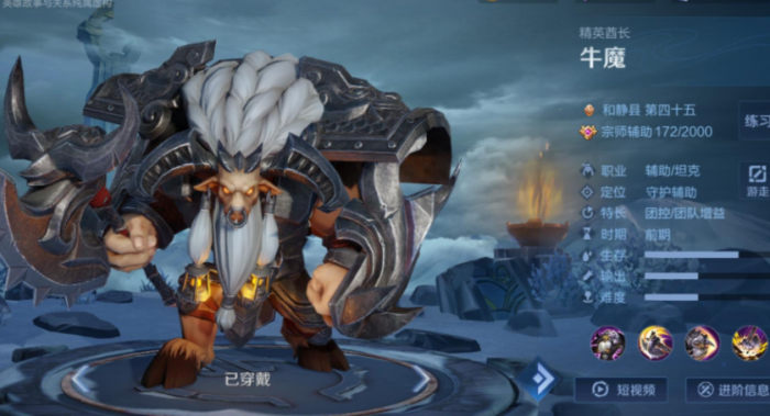 王者荣耀各辅助出装铭文怎么搭配2