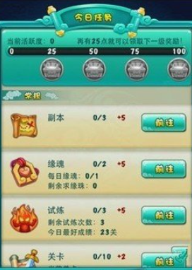 迷你西游如何攒元宝1