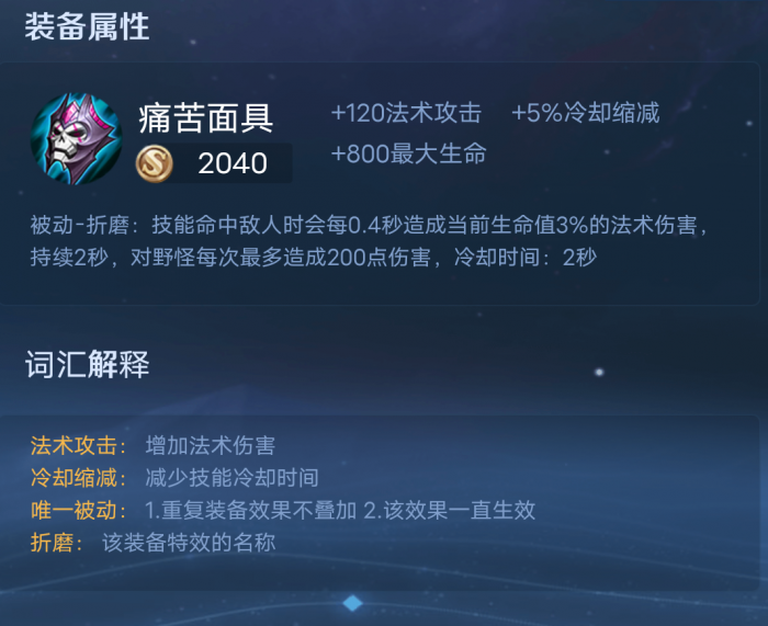 王者荣耀打法术战士怎么出装2