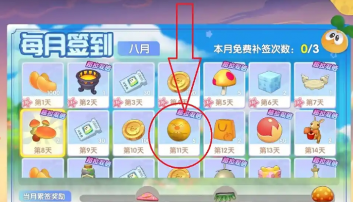 摩尔庄园稻草人是怎么来的2