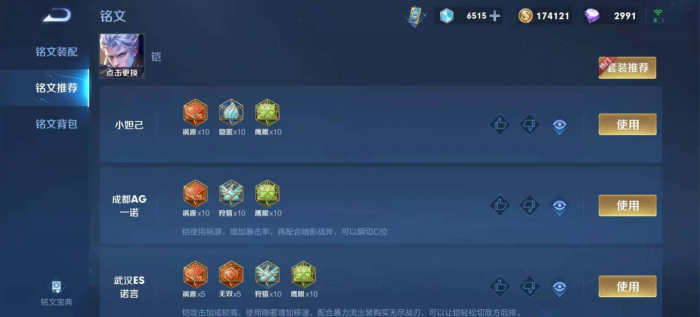 王者荣耀万爆凯怎么出装2