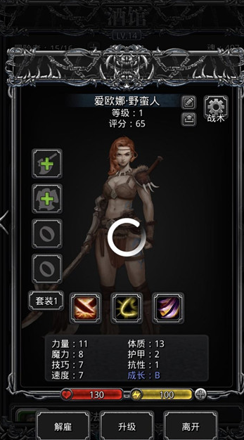 地下城堡2星之国剑士转什么好3