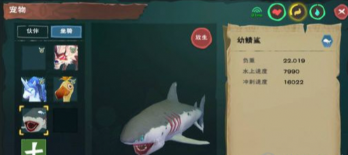 创造与魔法幼鲭鲨多少级可以抓2