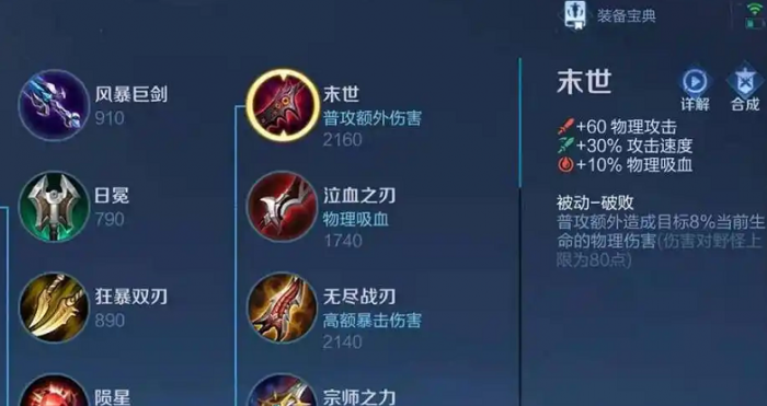 王者荣耀大司命肉装怎么出装2